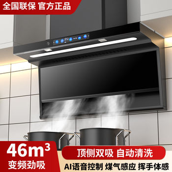 Fangtai Yueying Range Hood 2025 New Model for Home Kitchen, 7-Shaped Top-Side Dual Suction Oil Extractor with Strong Suction Power