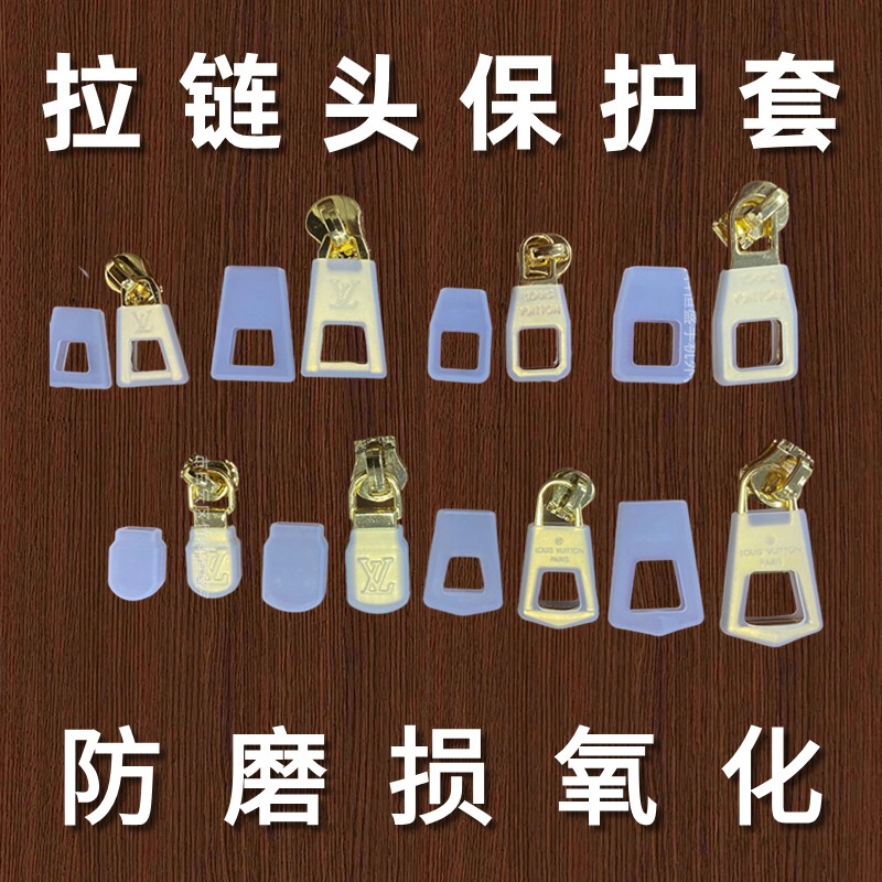 Suitable for Leather Bag Accessories, Anti-Wear Hardware Lock Silicone Protective Cover, Transparent Zipper Pull Silicone Cover