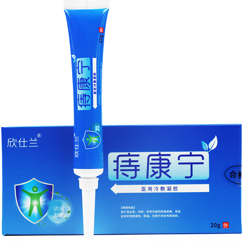 痔康清 痔疮膏 20g*2支 消肿止痛/止血断疮 图1