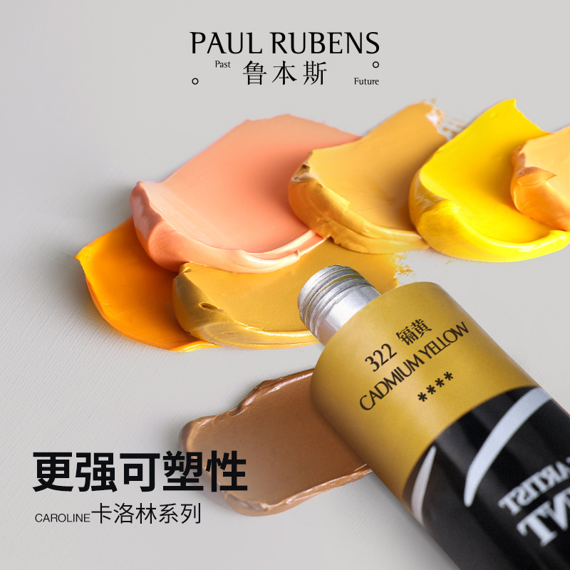 Lubens painter special 2 3 series single branch large capacity 170ML portable aluminium tube with Carolin oil painting paint-Taobao