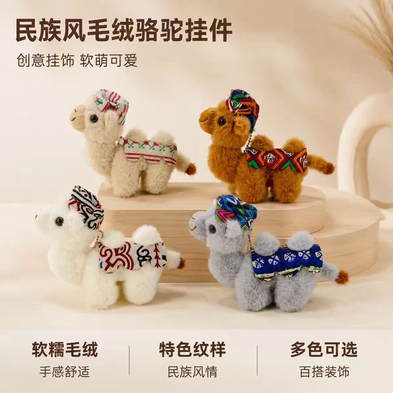 Cute Dunhuang Little Camel Keychain Plush Toy Travel Souvenir Bag Pendant Children's Doll Small Gift Cute Dunhuang Little Camel Keychain Plush Toy Travel Souvenir Bag Pendant Children's Doll Small Gift