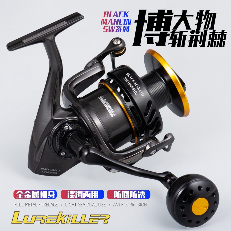 Japanese All-Metal Iron Plate Reel, Wave Reel, 10-Axis Sw4000/5000/6000/10000 Boat Sea Fishing Spinning Reel