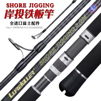 Challenger Japan fuji guide ring shore iron plate rod wave climbing Rod Cross carbon cloth 2 7 3 0 3m fishing rod