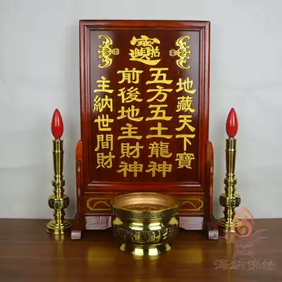 Landlord God of Wealth God God Bit Brand Five Five Earth Dragon God Land Lord God Bit Flower Pear Color Landlord Brand Buddha Hall Supplies