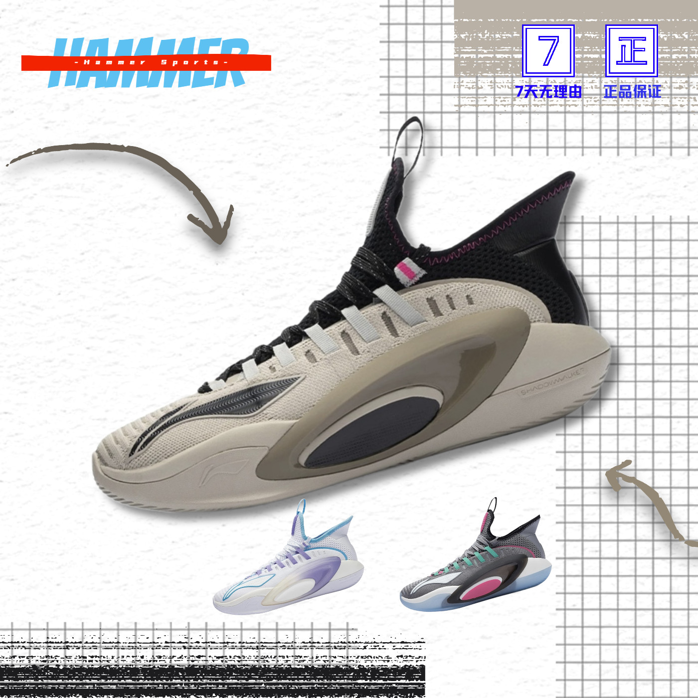 Sledgehammer Sports Li Ning Phantom 3 brown Purple Reflective Rebound Support Basket Sneakers male sneakers ABAR127
