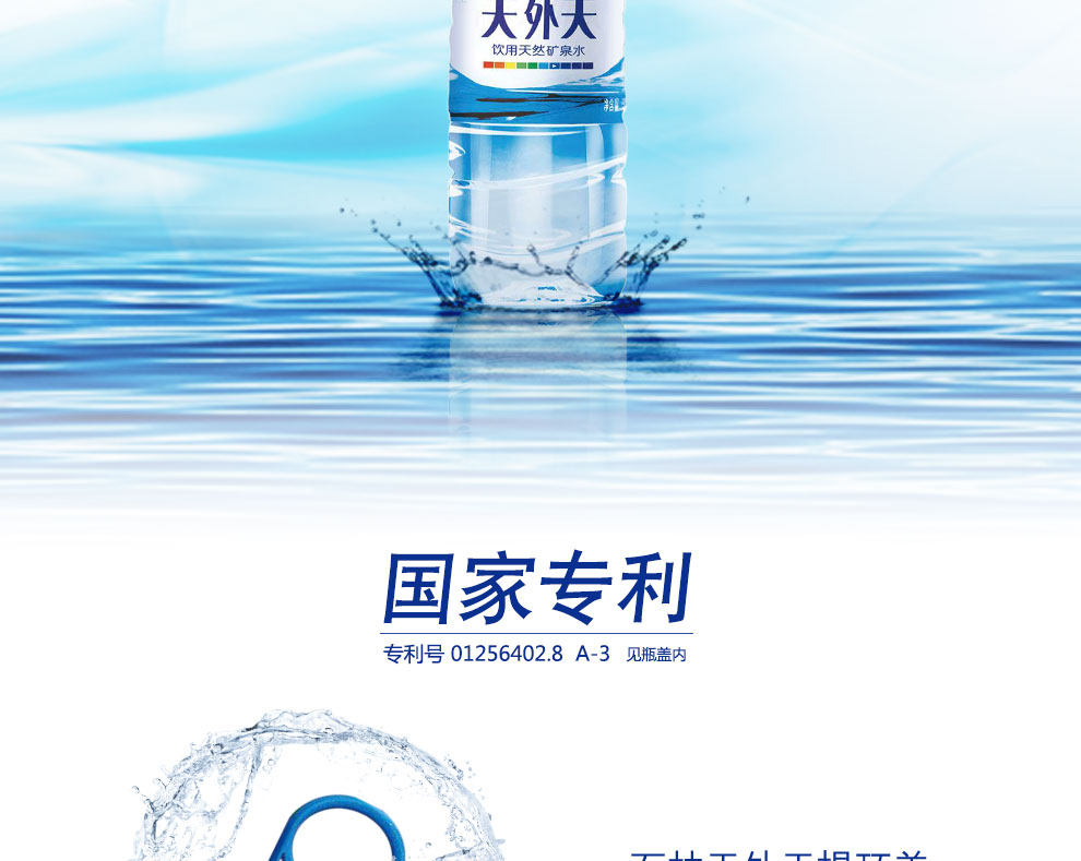 石林天外 天碱矿泉水 550ml*24 天然碱性8.5±0.5 图2