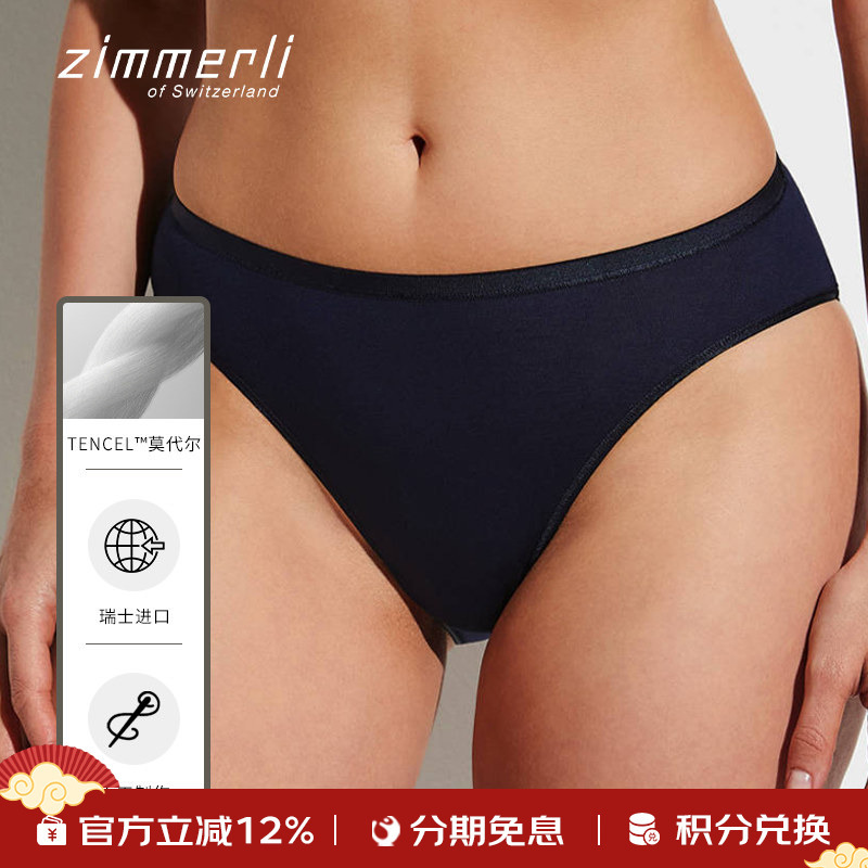 Swiss Imported Zimmerli Underwear for Women Pureness Knitted Modal Briefs Comfortable 700-3430