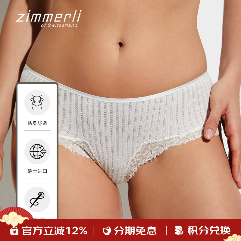 Swiss Zimmerli Women's Underwear Maudeprive Cotton Ribbed Lace Briefs 260-2190 Imported