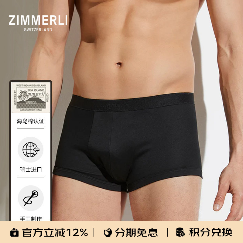 Swiss Zimmerli Underwear, Island Cotton, Pure Cotton Men's Home Underwear 286-1445 Imported