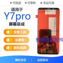 Yupeng screen is suitable for Huawei Y7-2018 screen assembly Y7pro touch LCD screen inside and outside