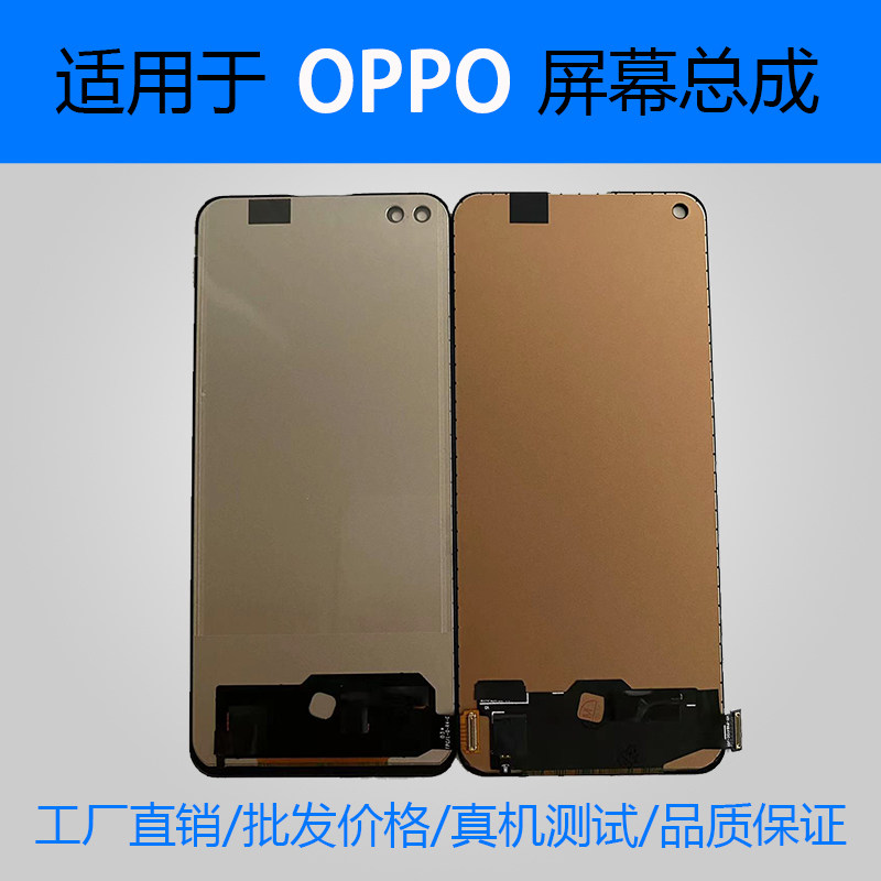 Suitable for oppoReno4 5 Reno7 Reno4se A95 RealmeX7 V15 Q2pro screen assembly