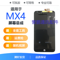 Yupeng suitable for Meizu MX4 screen assembly M460 M460A M461 touch LCD display inside and outside the screen