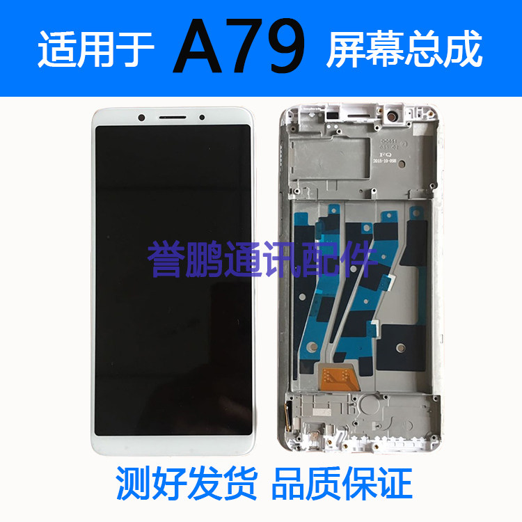 Yupeng applies the oppoA79 screen assembly A79M K T touch LCD display internal and external integrated assembly frame