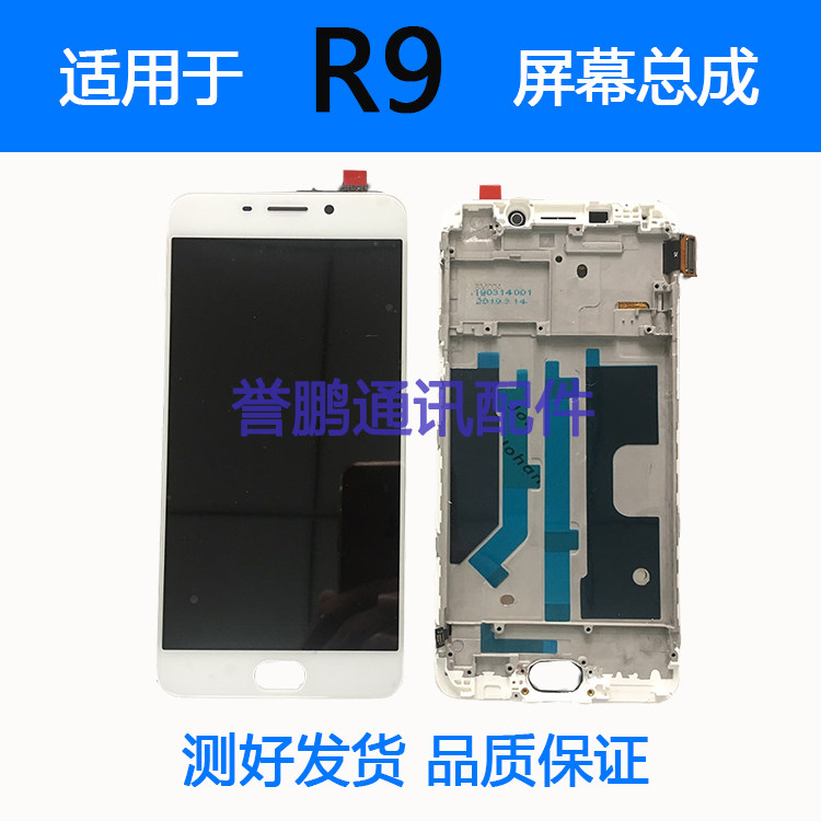 Yupeng applies oppoR9 screen assembly M T TM touch LCD screen inside and outside integrated screen assembly with frame