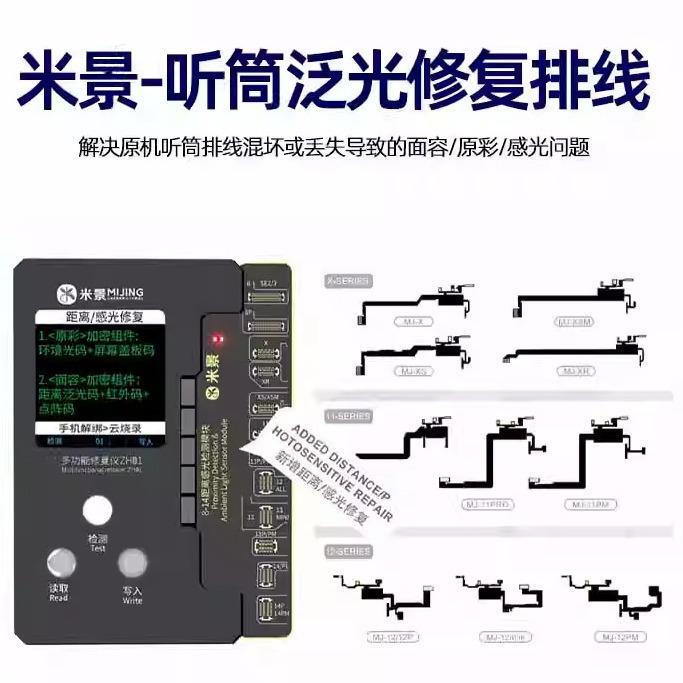 Mijing 15 Earpiece Floodlight Repair Flex Cable X 11 12 13Pm 14 Repair Face Recognition Distance Sensor Flex Cable Mijing 15 Earpiece Floodlight Repair Flex Cable X 11 12 13Pm 14 Repair Face Recognition Distance Sensor Flex Cable