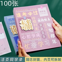 Table White Wall Classmates Record Elementary School Students Sixth Grade Graduation Handbook Junior High School Boys Loose-leaf Detachable Message Books Big Books