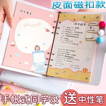 Magnetic Buckle Classmate Record Elementary School Students 6th Grade Hand Ledger Loose-leaf Book Han Edition Small Fresh Message Album Junior Girl Heart