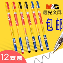 Morning Light MF-2015 Middle Sex Pen 0-35mm Cartoon Full-Tube Signature Pen Water Pen Elementary School Pupils Miffi Stroke Sex Pen