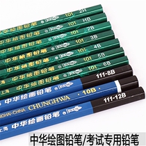 China 101 Hexagon Green Wood Senior Student Drawing Sketch Pencil HB 2B 3B 4B 5B 6B