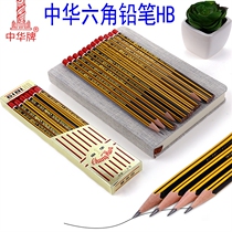 Chinese 6181 gold dress student hex stained pencil HB child writing pencil sketch must be used with no poison