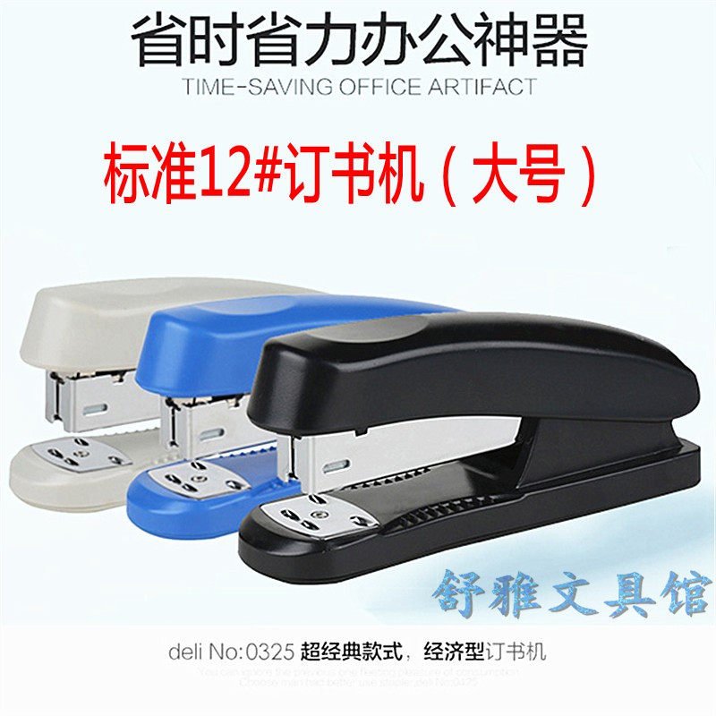 Daifying 0325 Booking Machine Bonding Machine 24 6 Book Nail 12 Standard Order Business Office Booker