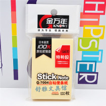 Jin Wannien G-7004 self-adhesive note paper Good Thing Stickers N-Time stickers 100 stickers special glue