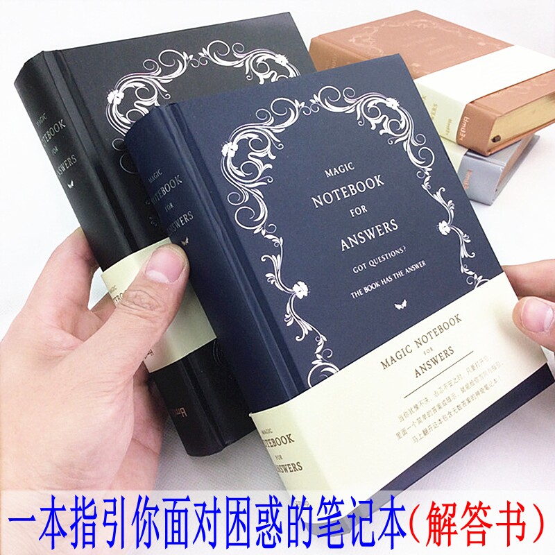 United China Life Answers Wisdom Book of Wisdom The book of the hard leather Chinese version The Little Fresh Retro notepad Answers Book of answers 