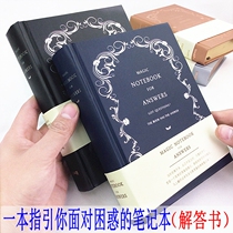 Lianhua Life Answers Wisdom Book Hardcover Hard Leather Chinese Version hipster Retro Notepad Answer Book