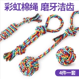 Износостойкая игрушка, сферический комплект, можно грызть, домашний питомец, 4 предмета