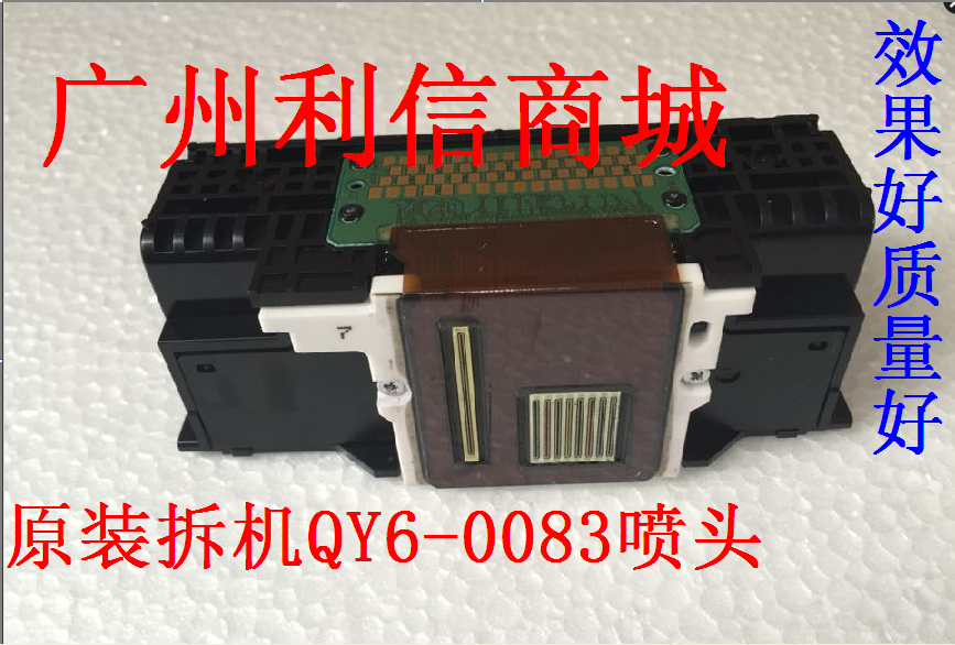 The original Canon QY6-0083 original installed machine nozzle MG6380MG6360 MG7180ip8780 printhead