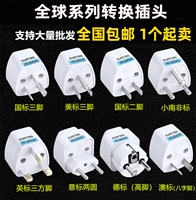 Двухногированные три -отверстие для подключения 2 до 3 сокетов Global Tourist Tourist Hong Kong Version Converter Universal Conversion Plug