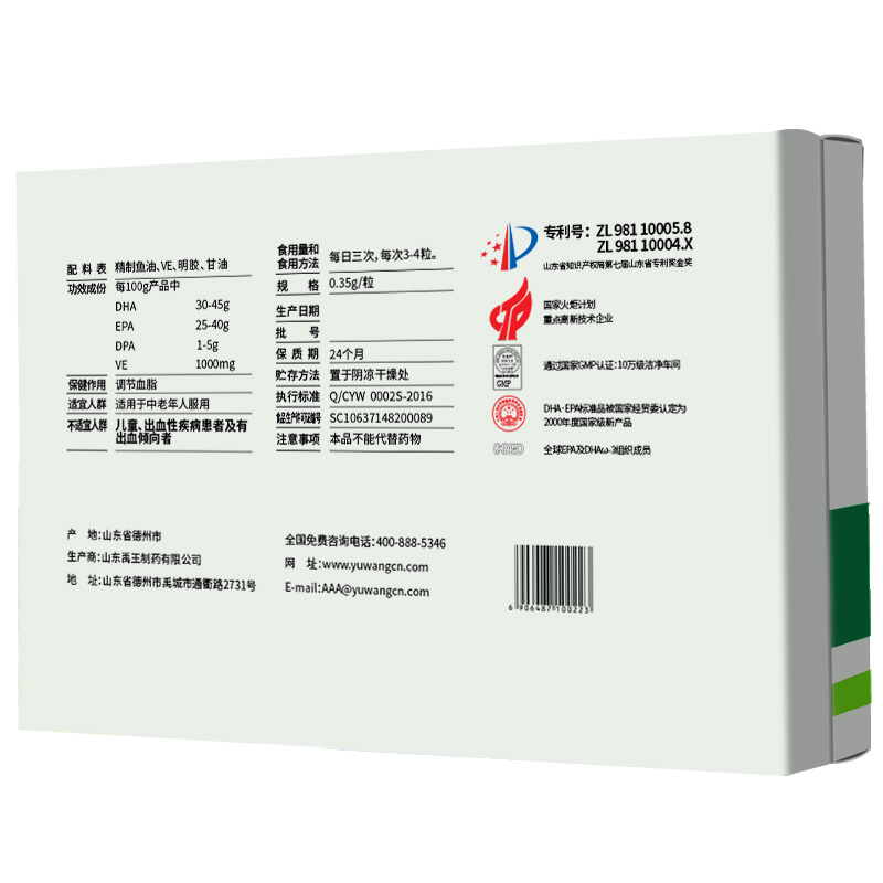 营养 capsule Viên nang mềm Qingyuan Người trung niên và người cao tuổi điều hòa lipid máu DHA EPA DPA - Thực phẩm sức khỏe thực phẩm chức năng bổ mắt