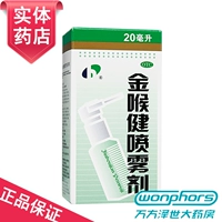 宏宇 Спрей, оральный аэрозоль, 20 мл