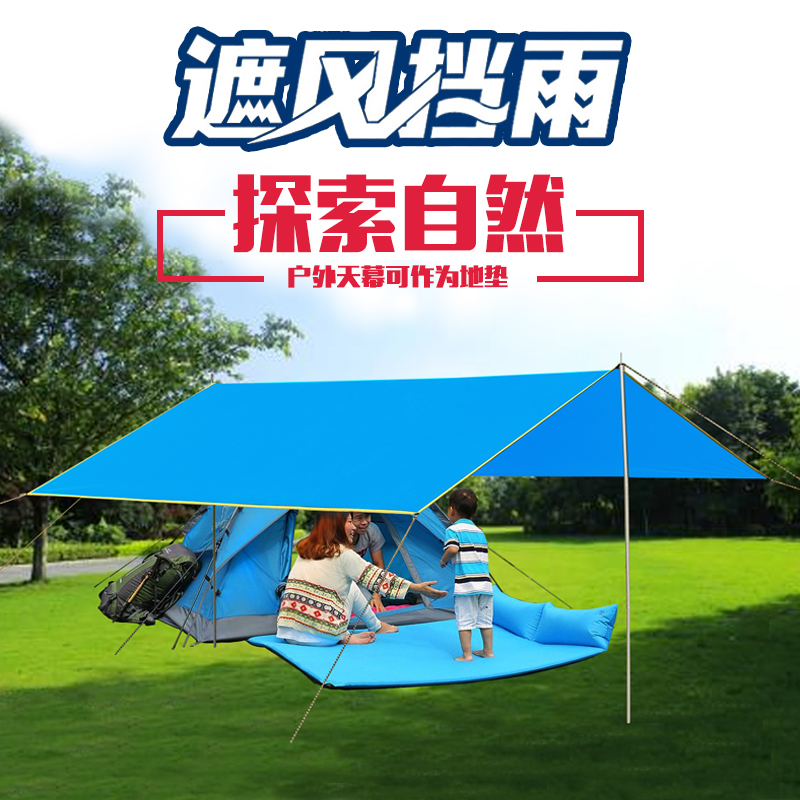 Sky screen outdoor camping beach Super large ultra-light sky screen sunscreen rainproof tent Pergola Balcony awning