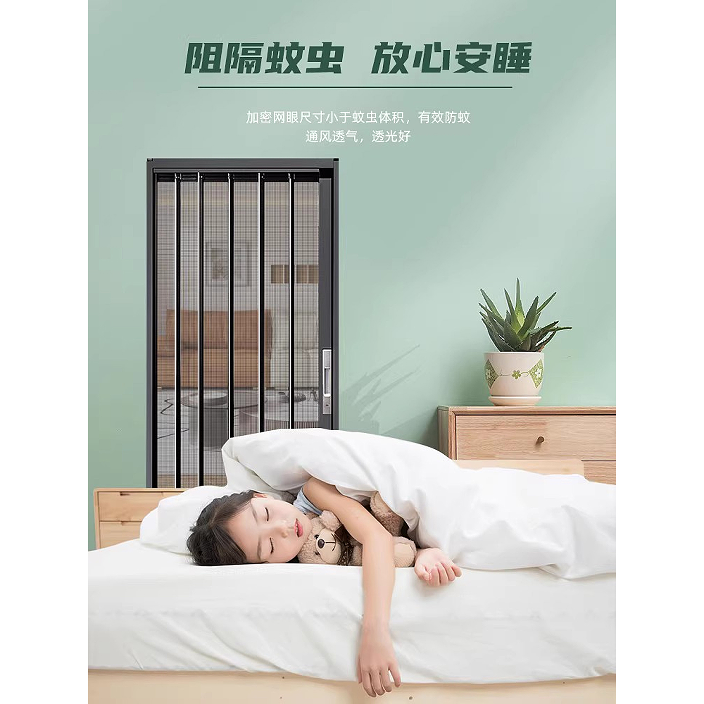 金刚网折叠纱门：极窄隐形设计，轻松防猫狗老鼠，安全又美观