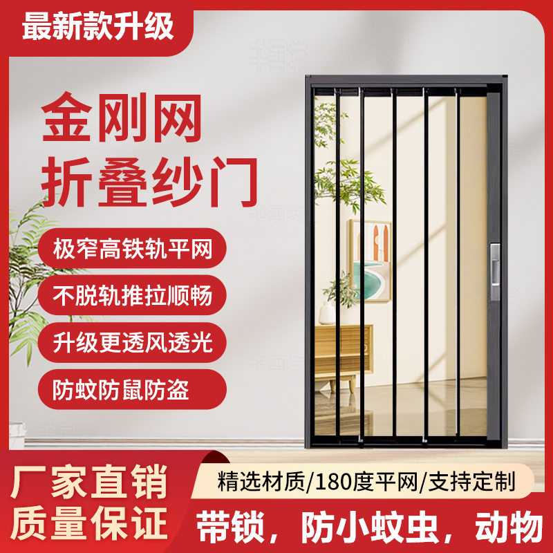 奉铝金刚网折叠纱门工厂直销