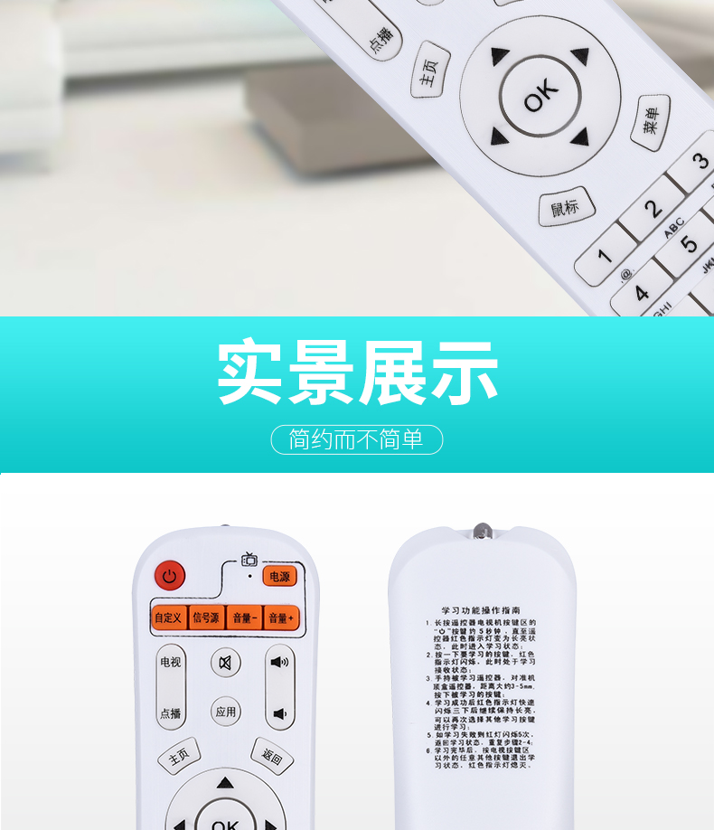 Mạng điều khiển từ xa thông minh Yidian thiết lập trình phát mạng hộp điều khiển học tập đặc biệt Điều khiển từ xa Yidian IDER tỷ mã H8 tám lõi S1 S2 Q6 S6 mạng lõi tứ - Trình phát TV thông minh bộ phát wifi