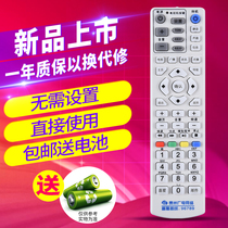 Guizhou radio and television network digital TV set-top box remote control Guiyang Huawei Skyworth Tongzhou Jiuzhou COSHIP Tongzhou N9201 Guizhou Radio and Television HD two-way set-top box