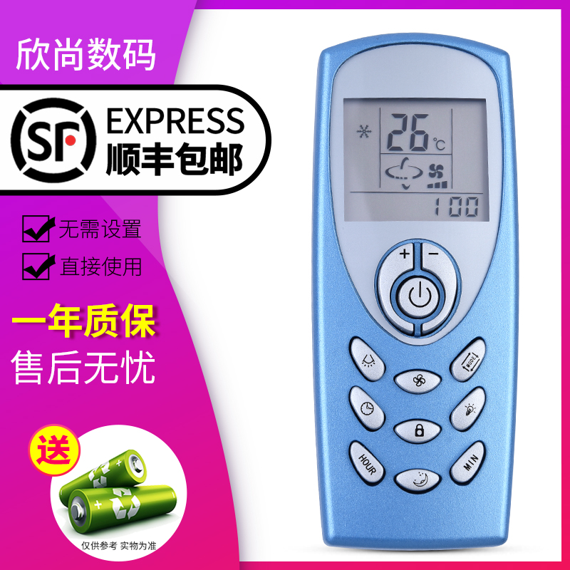  Xinshang remote control is suitable for CHIGO Zhigao modern air conditioning remote control ZHSB02 ZCSB02 direct use without setting