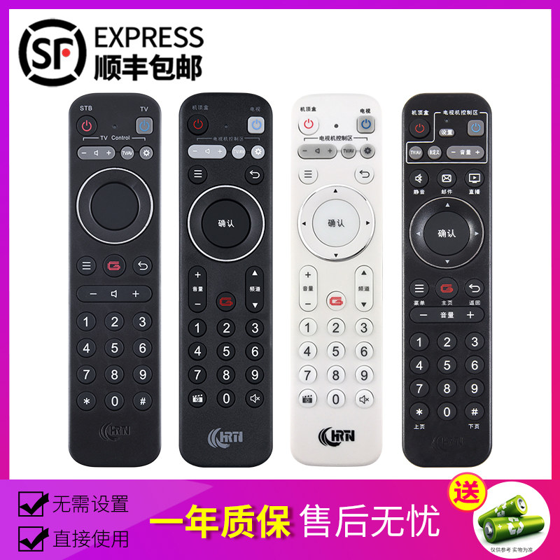 Hubei Radio and Television Network HD Set-Top Box Remote Control Wired Smart Box SDC6993 Jiulian HDC-2100H HDC-2100K Hubei Radio and Television HD DB906H