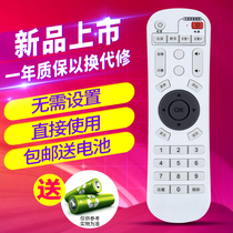 Xinshang remote control for Xia X6 eight-core network set-top box live 4K smart 3D Player Remote control k905p8