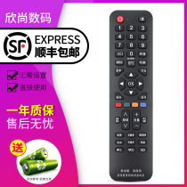 Suitable for sharpSharp universal universal TV remote control intelligent high-definition 4K liquid crystal 3D network gb259 232 255wjsa2 Sharp TV with full universal Hintshan