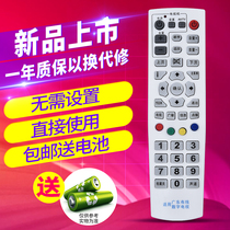 Suitable for Guangzhou Radio and Television Guangdong Cable Digital TV Remote Control Huawei C2600T Jiuzhou Skyworth Set-top Box