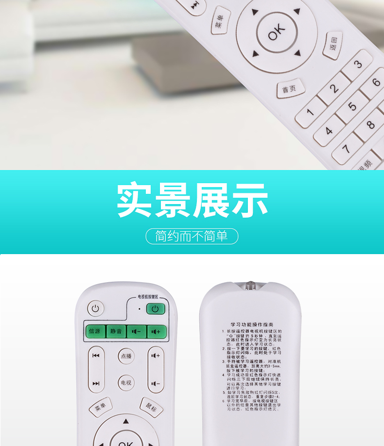 Hộp nối mạng Inphic / Infink điều khiển từ xa TV phát lại I6 I7 I8 I9 I10 phổ quát - Trình phát TV thông minh model wifi