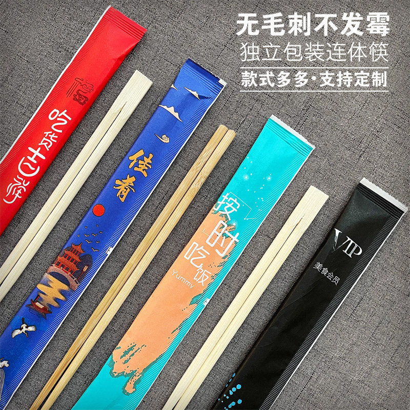 Disposable chopsticks high-grade independent packaging convenient and hygienic fast food foreign sellers commercial custom restaurant special cheap