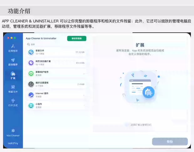 APP CLEANER & UNINSTALLER Pro 永久版 Appcleaner 9 序列號