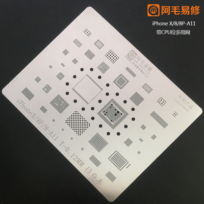 Ah Mao easy repair tin mesh iphone6P 6SP 7p 8 xs 11pro max A13 Japan multi-purpose steel mesh