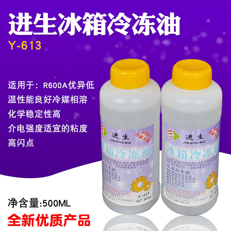 Into raw frozen oil r600aR22R404 Refrigerator compressor Frozen Lube Freezers Compressor Freezer oil