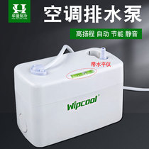 Weipeng air conditioning drainage pump Automatic mini drain External condensate with rice water pipe cabinet machine lifting heat pump