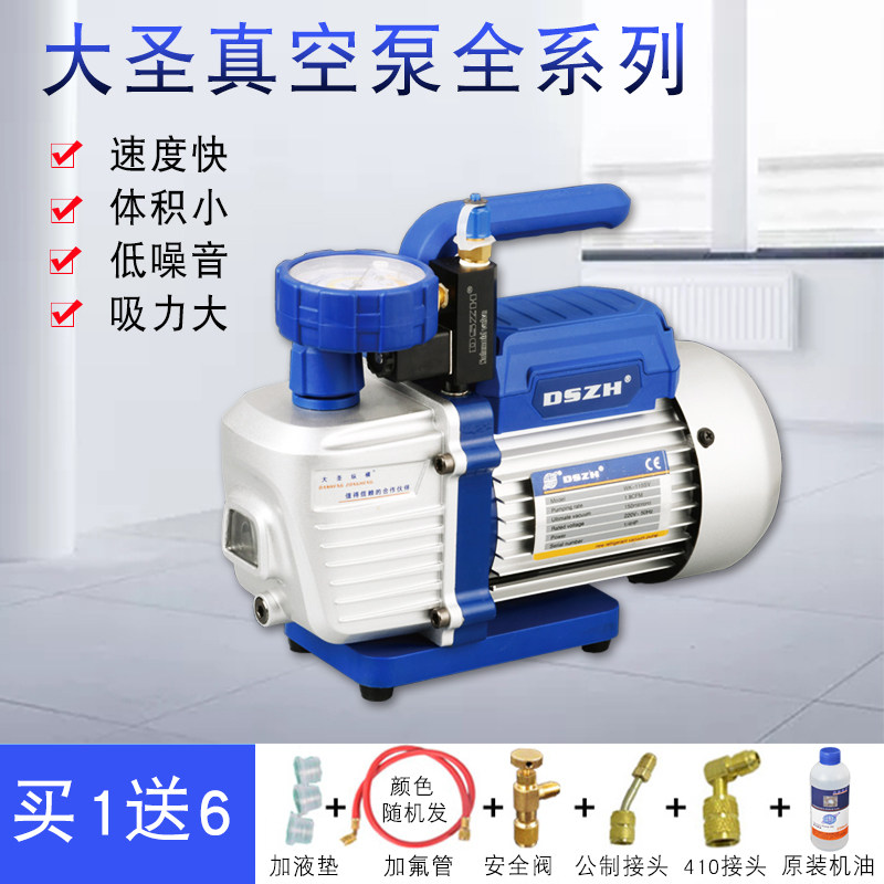 Dasant vacuum pump air conditioner refrigerator refrigerant snow vacuum mini single double stage with meter oil electric pressure pump